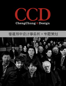 香港鄭中設(shè)計公司 