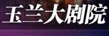 |ݸmԺ