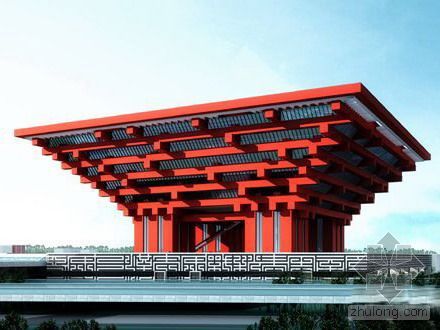 上海世博會(huì)中國(guó)館
