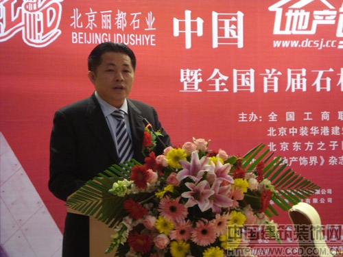 中國(guó)地產(chǎn)飾界經(jīng)濟(jì)論壇 北京論壇召開