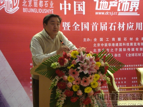 中國(guó)地產(chǎn)飾界經(jīng)濟(jì)論壇 北京論壇召開
