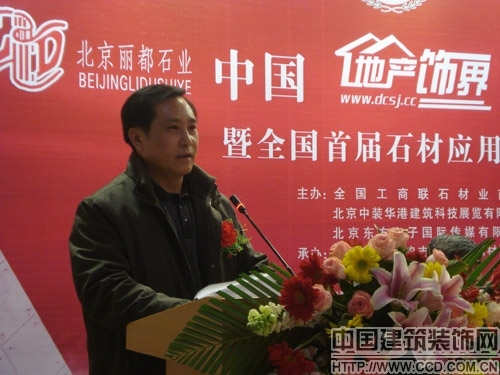 中國(guó)地產(chǎn)飾界經(jīng)濟(jì)論壇 北京論壇召開