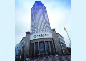 山東濟(jì)南 農(nóng)業(yè)銀行