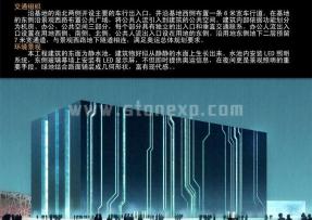 北京 數(shù)字北京大廈