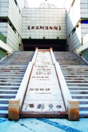 青田石雕博物館