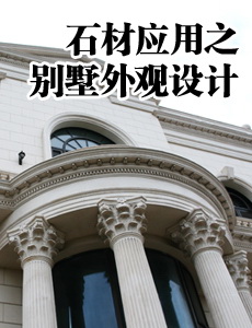 別墅外觀設(shè)計欣賞專題