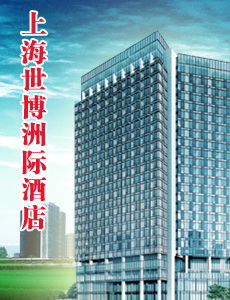 2010上海世博會(huì)專題報(bào)道
