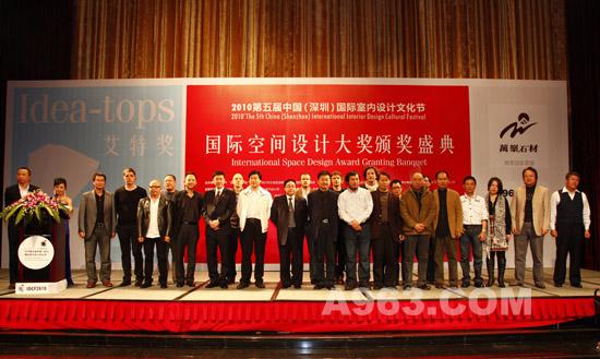全球室內(nèi)設(shè)計Idea-Tops艾特獎在“設(shè)計之都”深圳揭曉