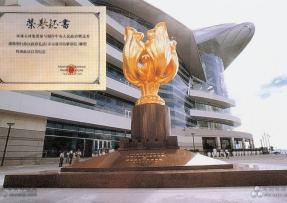 香港回歸禮品基座 永遠(yuǎn)盛開的紫荊花基座