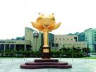 澳門(mén)回歸禮品基座 盛世蓮花