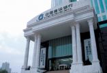 建設(shè)銀行武漢分行