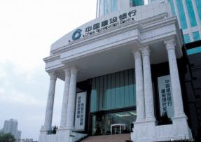 建設(shè)銀行武漢分行
