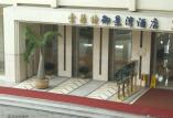 東莞御景灣酒店