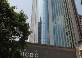 廣州工商銀行