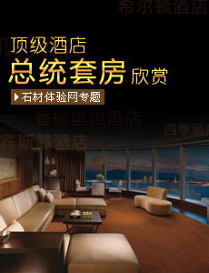 五星級酒店總統(tǒng)套房設(shè)計