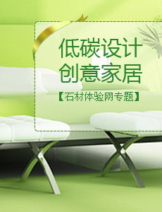 低碳設(shè)計理念專題