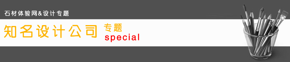 HBA知名酒店設(shè)計(jì)公司專題 酒店設(shè)計(jì)