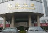石材應(yīng)用 北京玉泉飯店