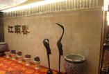 五星級飯店 北京西苑飯店
