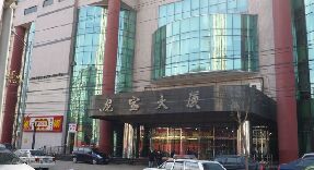 石材應(yīng)用 北京龍寶大廈設(shè)計(jì)