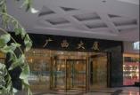 石材應(yīng)用 北京廣西大廈設(shè)計