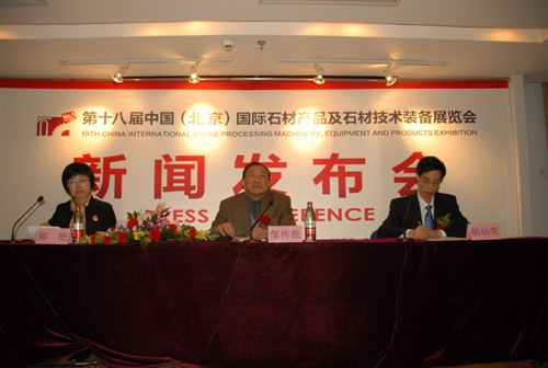 第十八屆中國(北京)國際石材石材領(lǐng)軍展會
