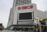 福州萬(wàn)達(dá)廣場(chǎng)設(shè)計(jì) 石材應(yīng)用