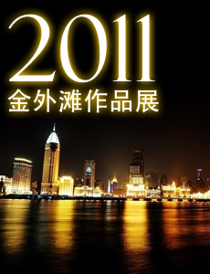 2011金外灘獎(jiǎng)專題 石材體驗(yàn)網(wǎng)設(shè)計(jì)專題