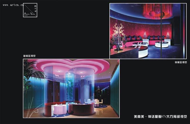 俱樂部效果圖設(shè)計作品(3)