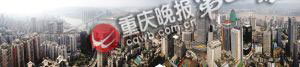 在重賓保利國(guó)際廣場(chǎng)近300米高的頂部俯瞰渝中,世貿(mào)大廈也盡收眼底。
