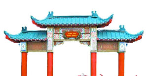 陳煥全自己超市網(wǎng)站的首頁(yè)也用的是仿古牌樓的圖片