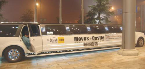 設(shè)計(jì)創(chuàng)造價(jià)值 2010設(shè)計(jì)之旅全新出發(fā)2