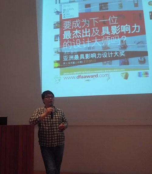 亞洲最具影響力設(shè)計大獎對話深圳設(shè)計師2