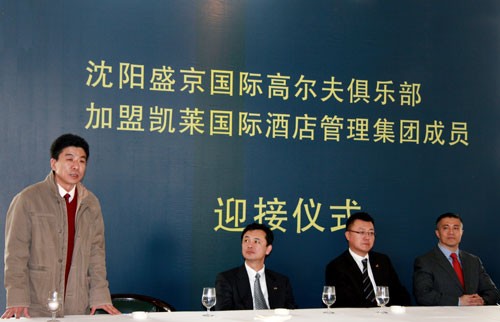 凱萊集團攜手盛京高爾夫  打造高球會所