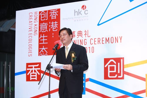 “香港：創(chuàng)意生態(tài)”活動于8號橋三期隆重揭幕4