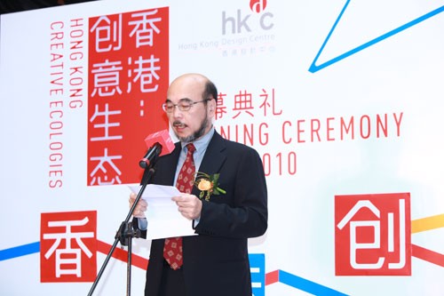 “香港：創(chuàng)意生態(tài)”活動于8號橋三期隆重揭幕5