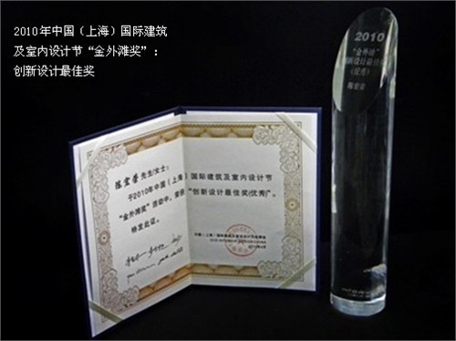 金指環(huán)–iC@ward2009全球室內設計大獎2