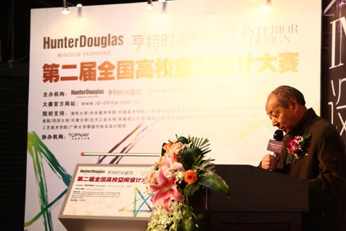 圖二:中國建筑學(xué)會室內(nèi)設(shè)計分會副會長饒良修先生致辭