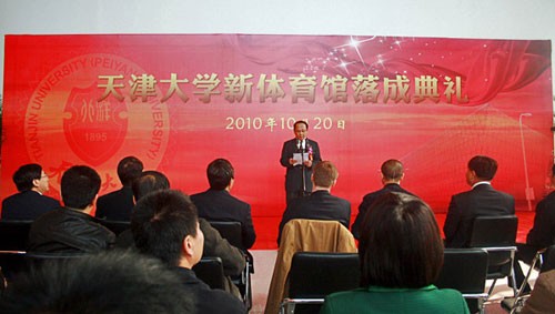 天津大學新體育館入選10大節(jié)能示范工程