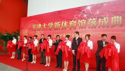 天津大學新體育館落成典禮 相關(guān)領(lǐng)導(dǎo)剪裁