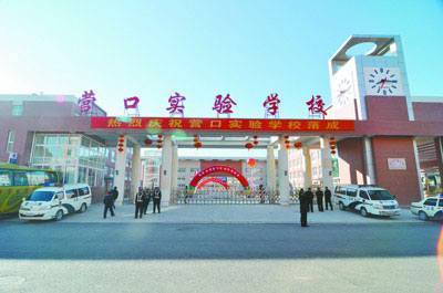 新建成的營口實驗學校。