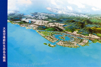 大連空港新區(qū)生態(tài)島鳥(niǎo)瞰圖