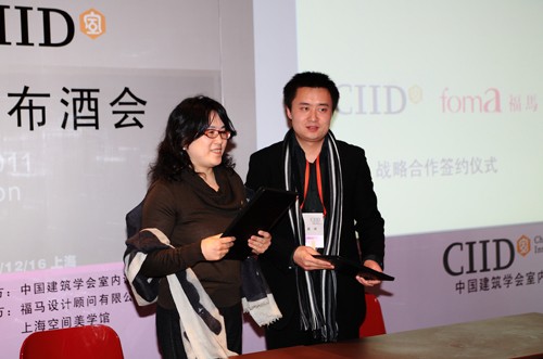 CIID秘書長葉紅&am福馬設(shè)計(jì)顧問簽約