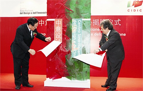 “中意設(shè)計(jì)創(chuàng)新中心”