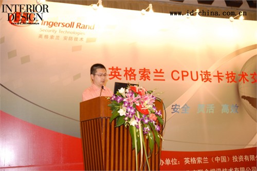 復(fù)旦微電子演講