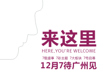 2012廣州國際設(shè)計(jì)周 環(huán)球石材展位歡迎您的光臨