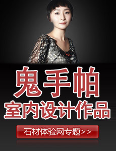 鬼手帕室內(nèi)設(shè)計(jì)作品專(zhuān)題
