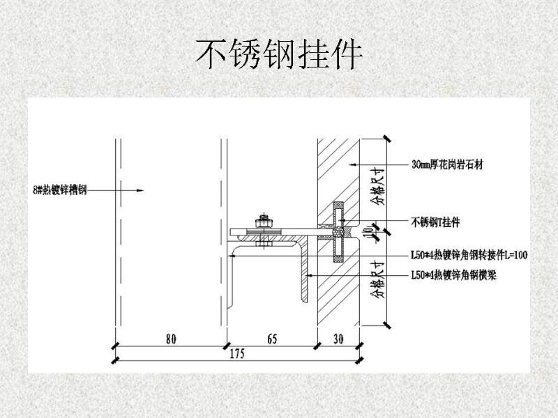 石材幕墻干掛做法