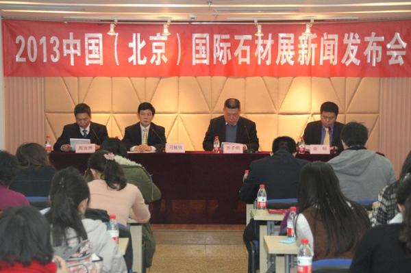 新疆16家石企亮相北京國際石材展