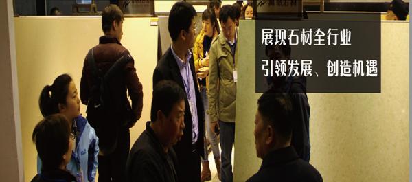 第二十一屆北京國(guó)際石材展落下帷幕